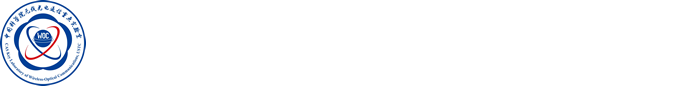 中科院无线光电通信重点实验室